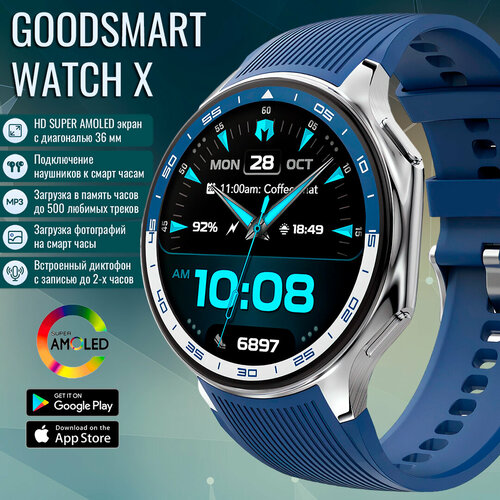 Умные смарт часы GoodSmart Watch X цвета серебристый металлик с лазурно-синим для андроид и iphone 380000₽