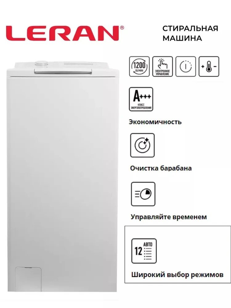 Стиральная машина с вертикальной загрузкой LERAN WTL 46106 WD (Загрузка 6.5 кг, 1200 оборотов, 16 программ), белый