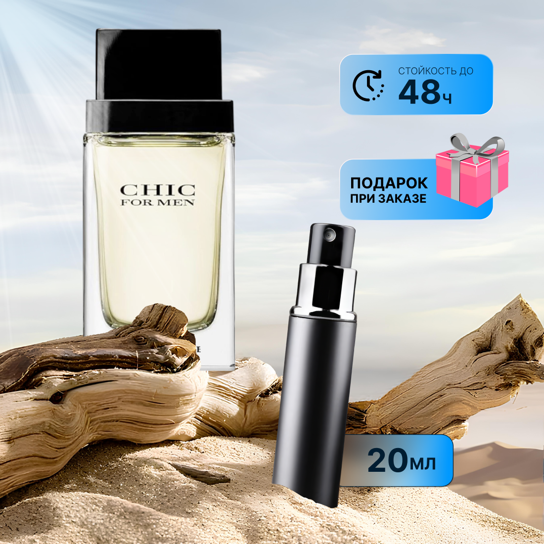 Духи по мотивам Carolina Herrera CHIC For Men 20