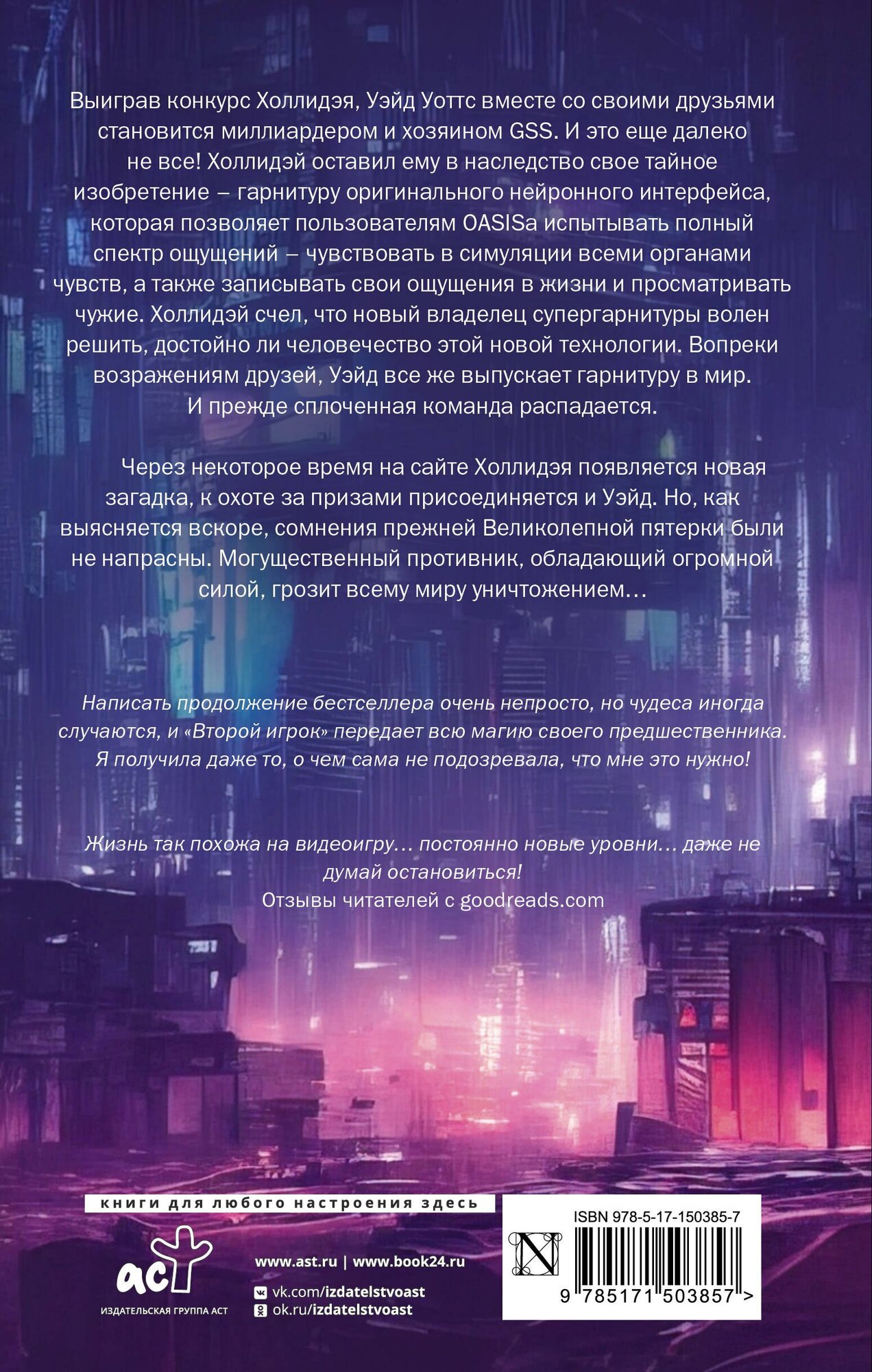 Второму игроку приготовиться — фото 1