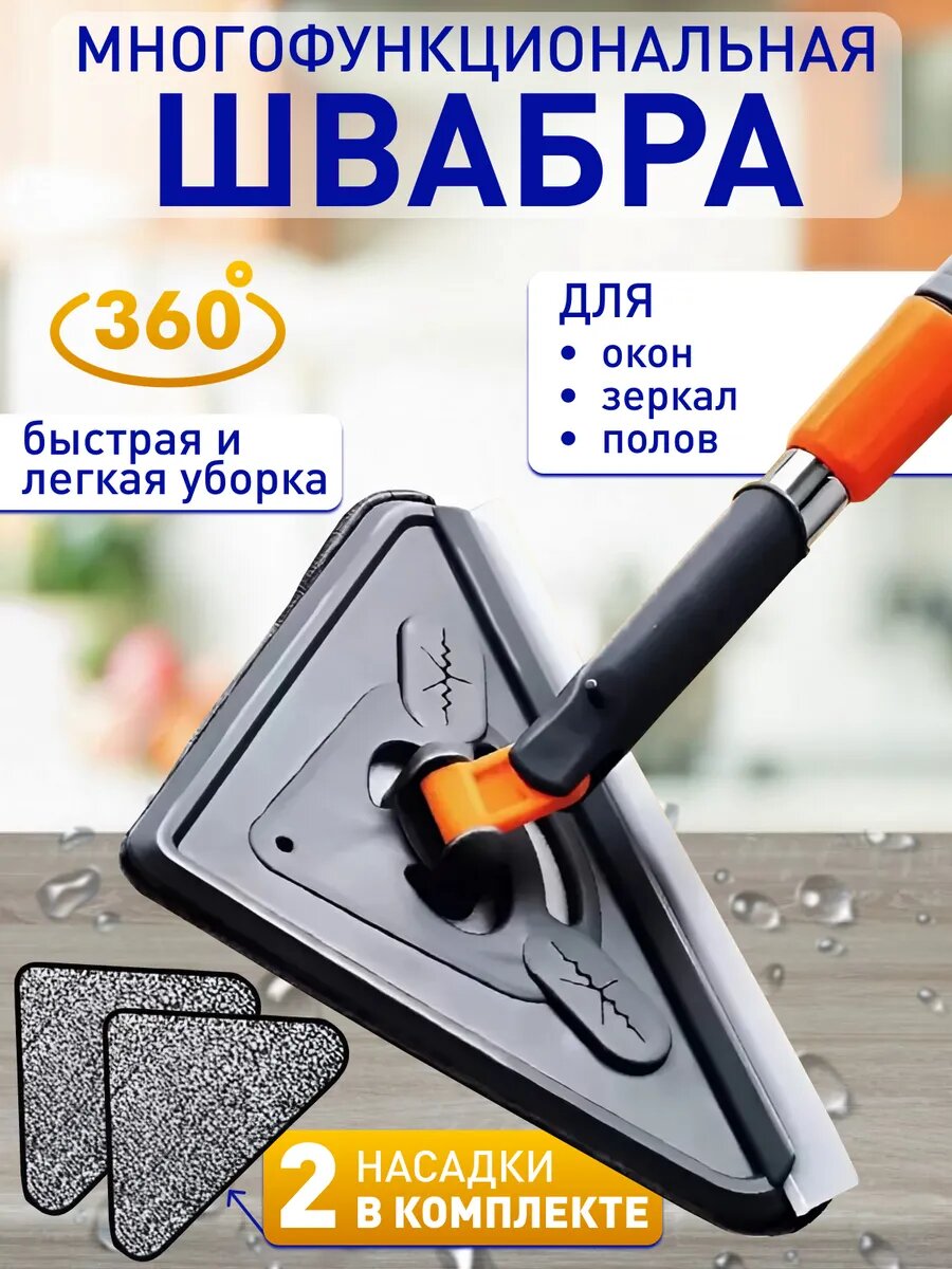 Швабра для мойки окон