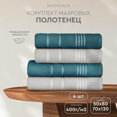 Набор махровых полотенец Модико 50х80 70х130 4шт Изумруд Серый 1300₽