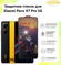 Защитное стекло для Xiaomi Poco X7 PRO 5G / Ксяоми Поко Икс 7 Про...
