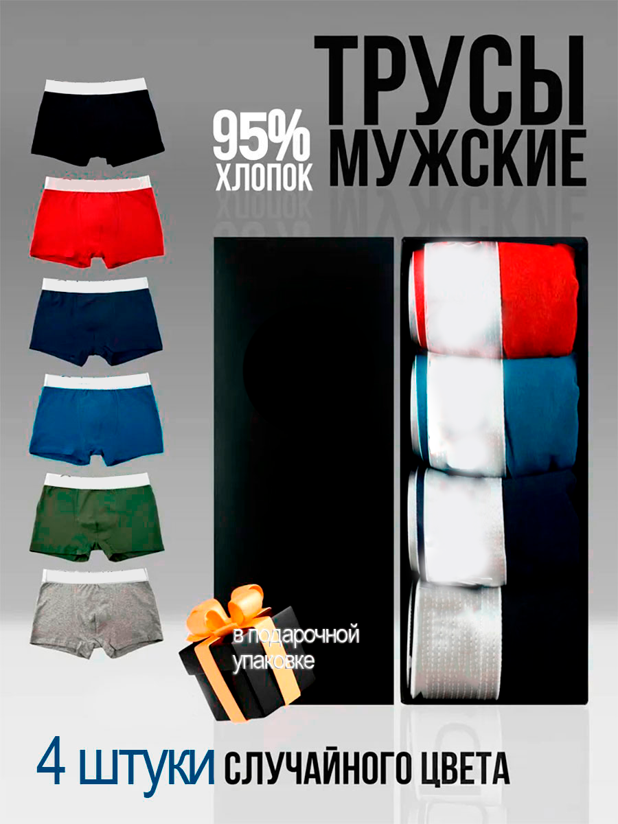 Трусы  боксеры, комплект