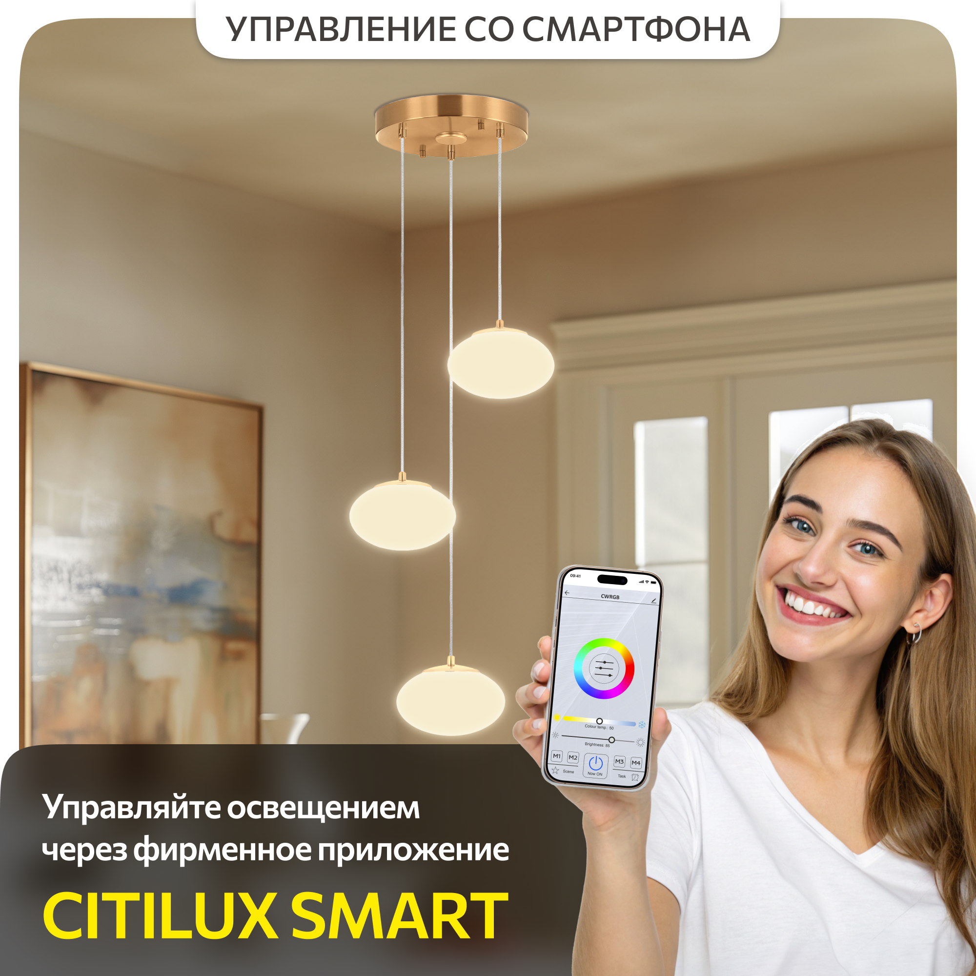 Citilux - фото №3