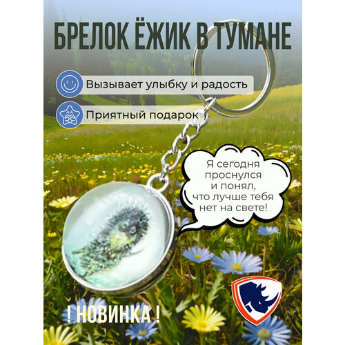 Брелок, гладкая фактура, серебряный, серый