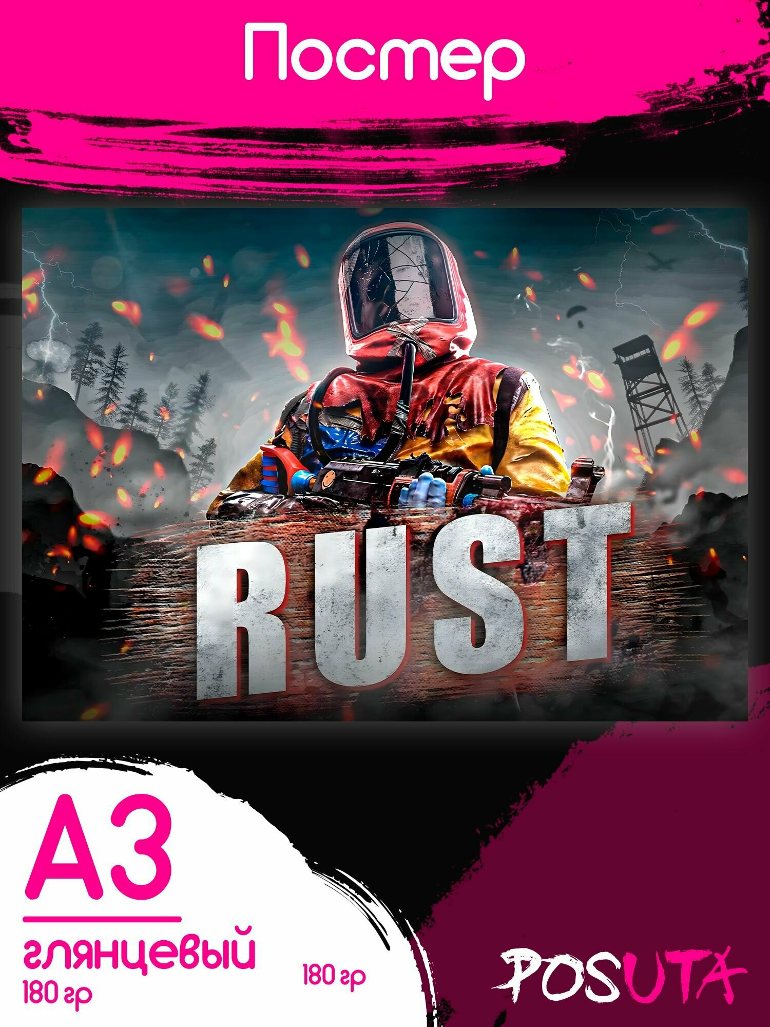 Постер на стену rust раст игра