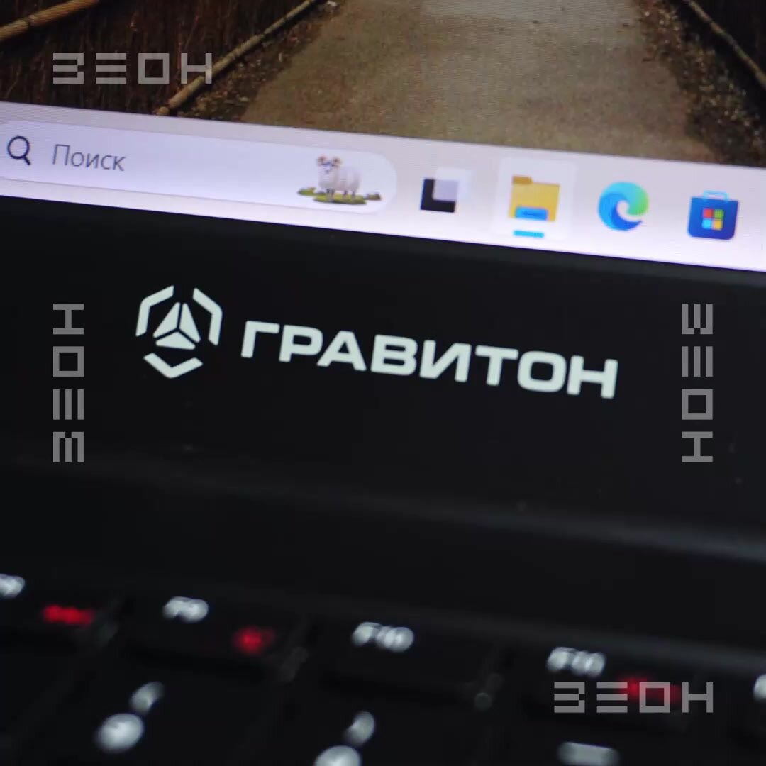 Ноутбук Гравитон Н15И i5 10210U/8ГБ/256ГБ SSD/Intel UHD/15.6" FHD IPS/W11 — фото 1