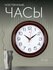 Часы настенные, интерьерные "Рубин", d=21 см, коричневый корпус