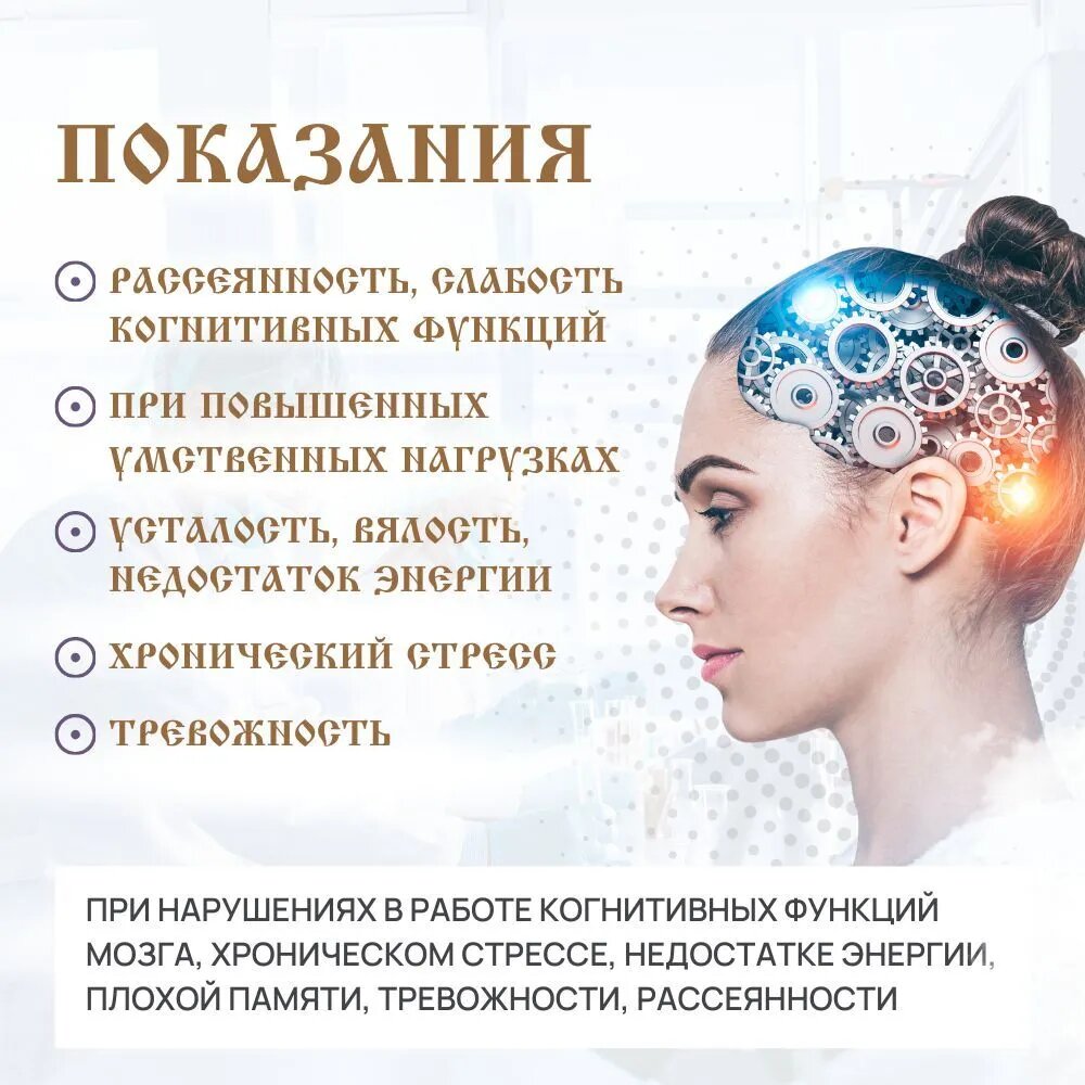 Картинки Ноотроп Бакопа Монье для улучшения памяти, от стресса и тревоги, для сосудов головного мозга