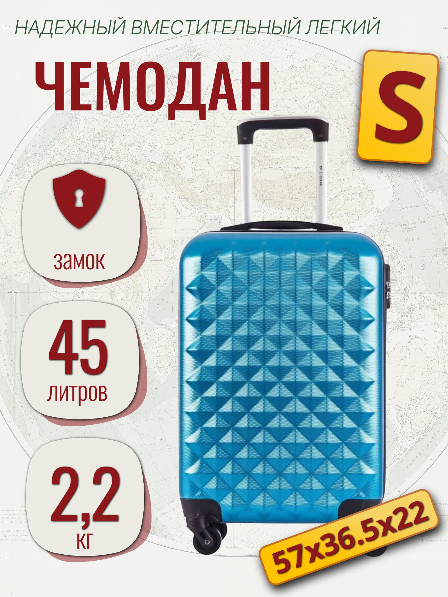 Чемодан L'case Phatthaya, 45 л, размер S, светло-синий