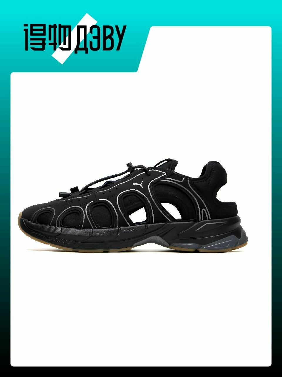 Сабо PUMA Velo Sandal