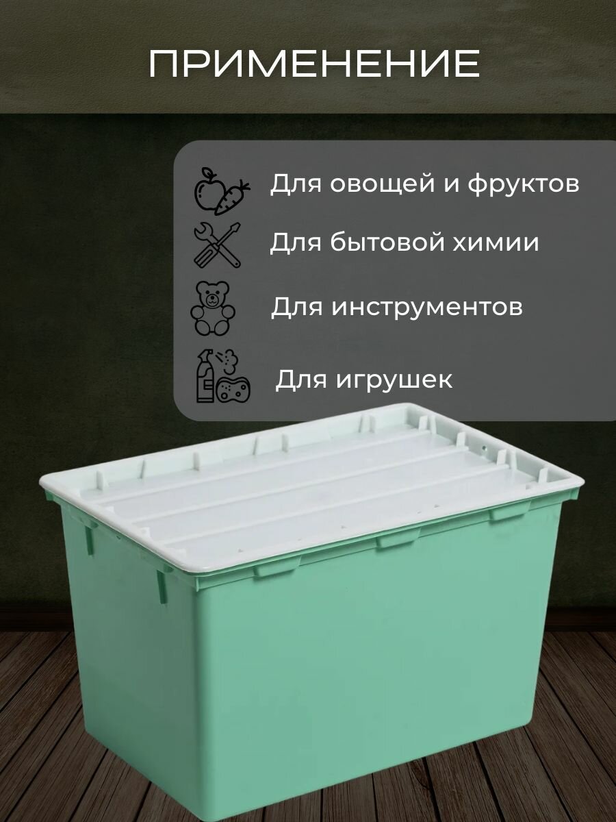 Ящик "Бриг" универсальный, для хранения, с крышкой пластик 510*330*300 — фото 1