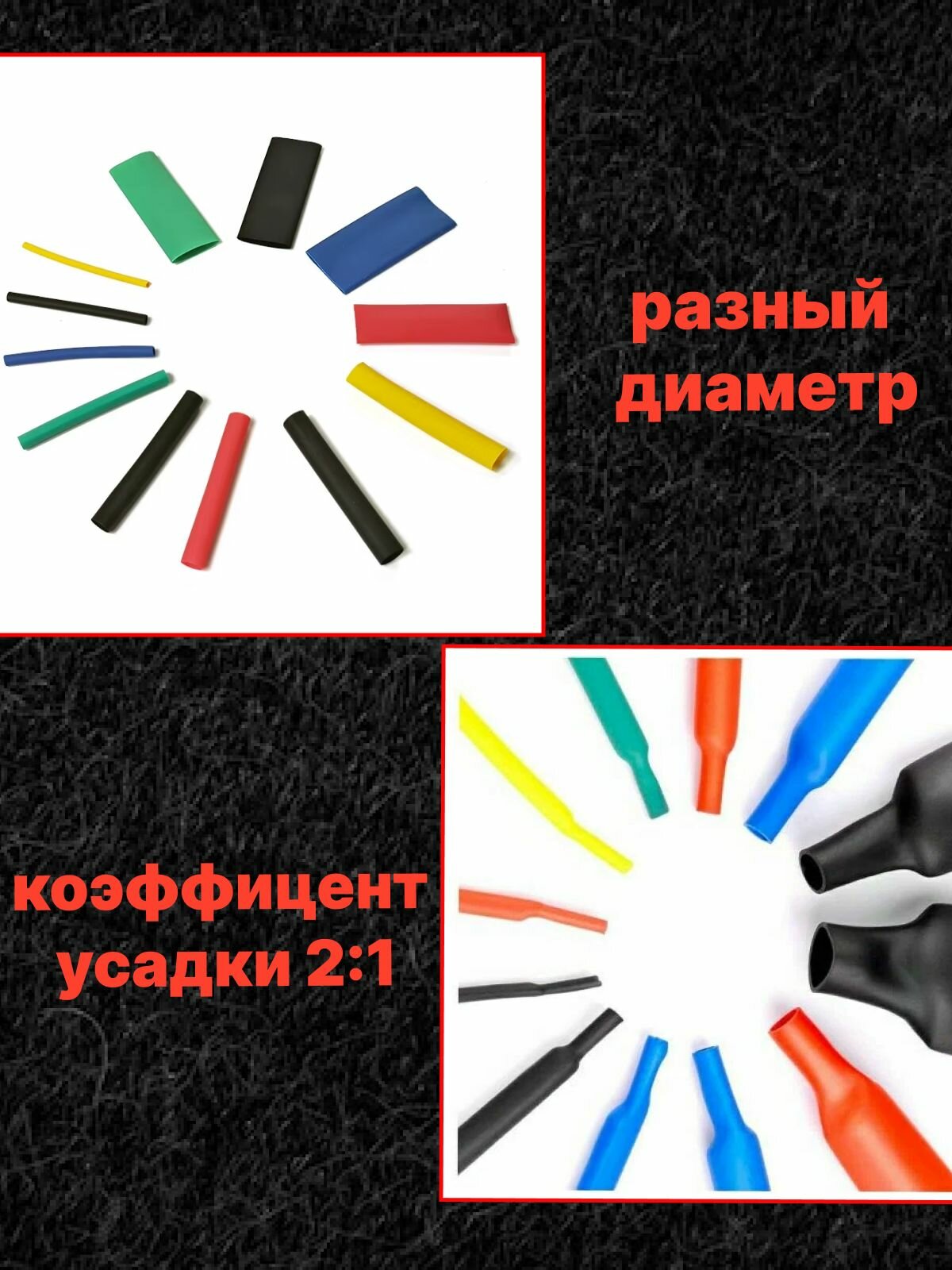 Термоусадка, набор кембриков для изоляции провода, термоусадочная трубка для ремонта кабеля. — фото 1