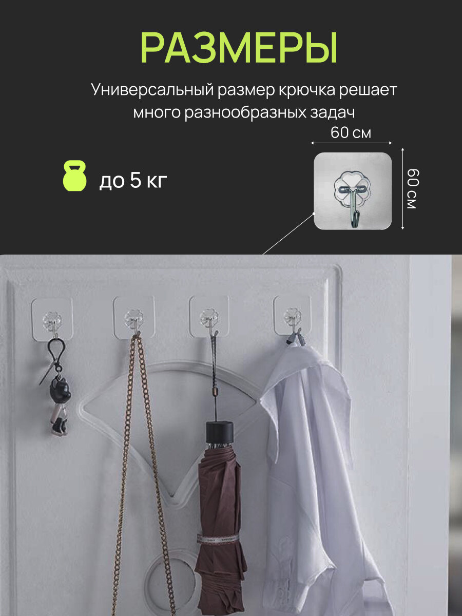 Крючки самоклеющиеся для ванной, кухни, полотенец, одежды прозрачные 10шт — фото 1