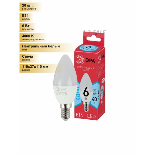 (20 шт.) Светодиодная лампочка ЭРА ECO свеча B35 E14 6W(480lm) 4000K 4K 110x37 B35-6w-840-E14 7060 Нейтральный белый. Цоколь E14 ERA