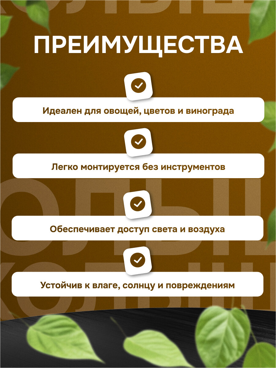 Изображение Шпалера для растений Листок-Мини Садовита, металл, 1.7х0.34 м