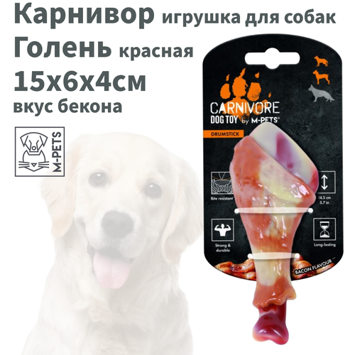 M-Pets 10661899 Карнивор Игрушка для собак Голень вкус бекона красная 15x6x4см