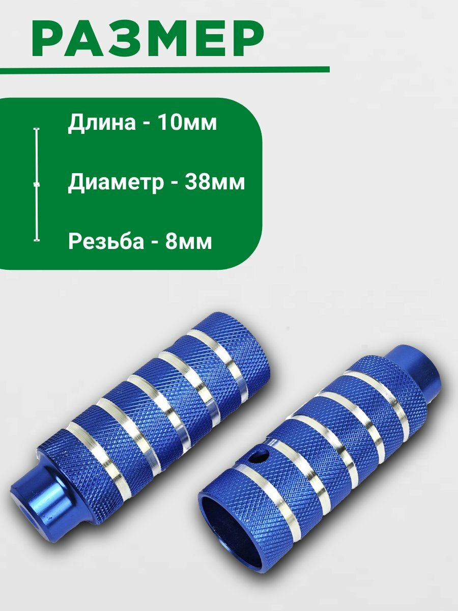 Пеги d-38мм 110мм (690-197) — фото 1