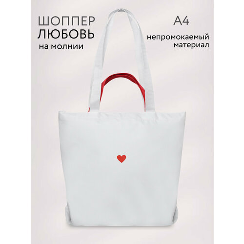 Сумка шоппер Antan, фактура гладкая, белый