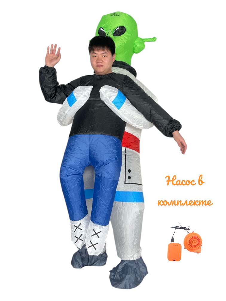 Костюм Инопланетянин