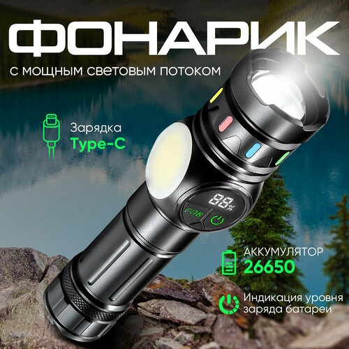 Фонарик аккумуляторный ручной с лазер , тактический фонарь, COB LED фонарь, чёрный