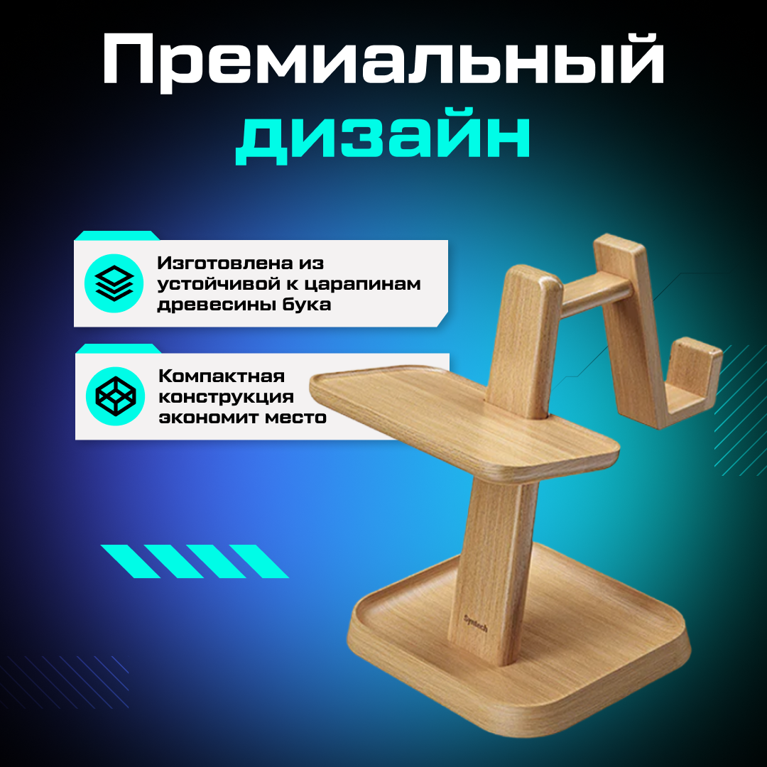 Подставка для VR шлема Oculus Quest 3 / 3S, Pico 4 / Ulrta — фото 1