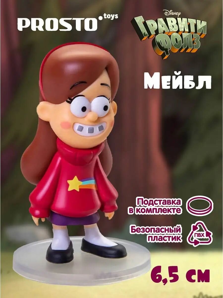 ПростоТойс Фигурка Гравити Фолз Мэйбл 542102