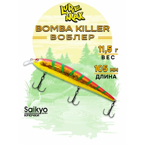 Воблеры для рыбалки LureMax BOMBA KILLER 105FDR-093 11,5г, воблер на щуку