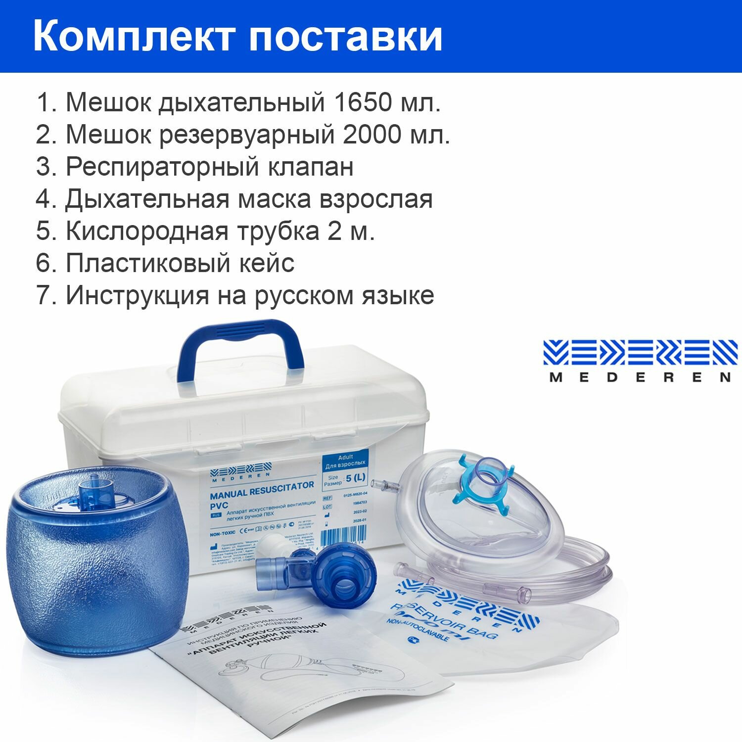 Картинки Мешок амбу Mederen взрослый (одноразовый) ручной дыхательный аппарат для искусственной вентиляции легких ИВЛ=v=
