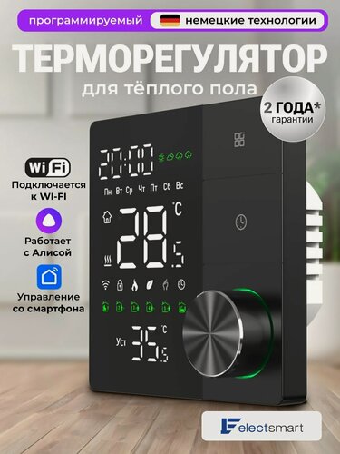 Изображение товара MAX-800W-YM Терморегулятор для теплого пола электрического и водяного, универсальный с датчиком, программируемый термостат с WiFi, голосовое управление Яндекс Алиса, черный, Сенсорный, 3500 Вт, ELECTSMART