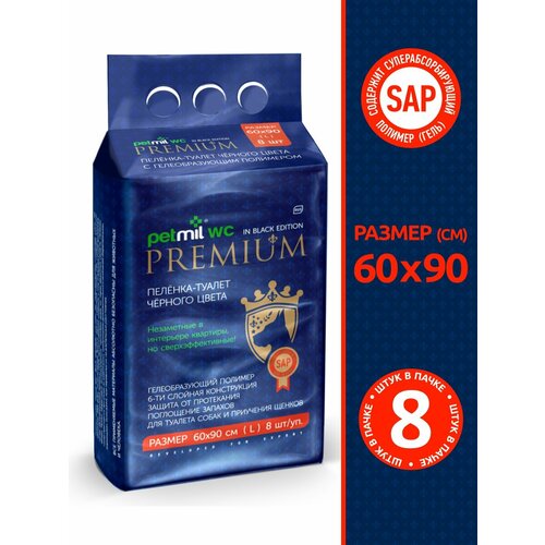 Пеленка-туалет одноразовая для животных PETMIL WC black PREMIUM 60*90/08