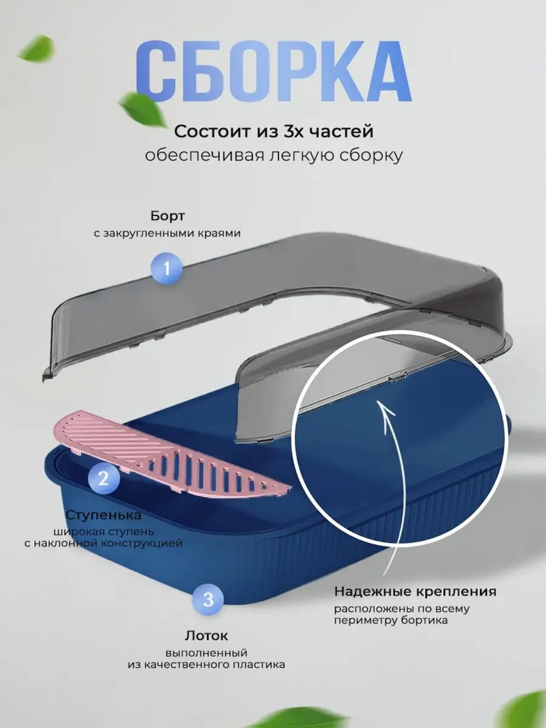 Набор лотка и совка для кошек, пластиковый, с высокими бортиками, для домашних животных — фото 1