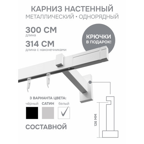 фото Карниз для штор однорядный хай тек, "эскар", кросс, металл, белый, 300 см арт.4112300