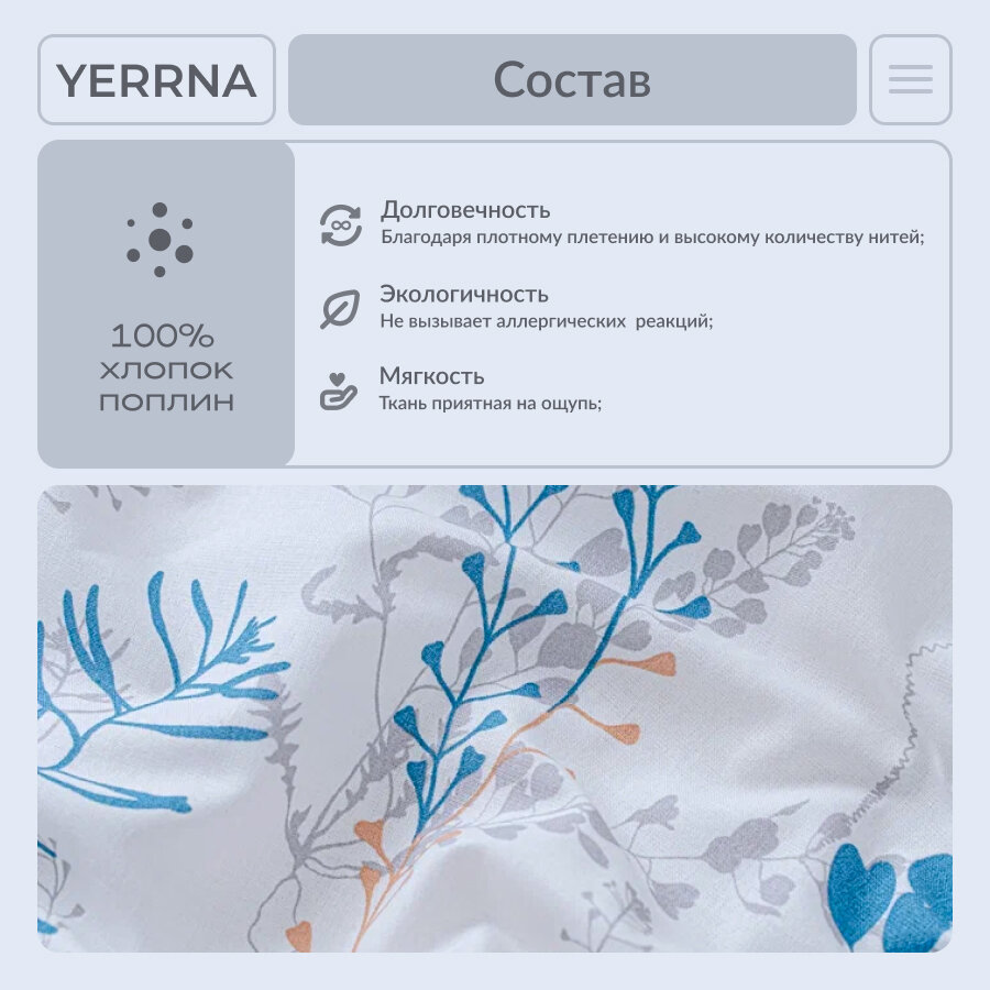 Постельное белье евро с простыней, YERRNA, поплин из 100% хлопка — фото 1