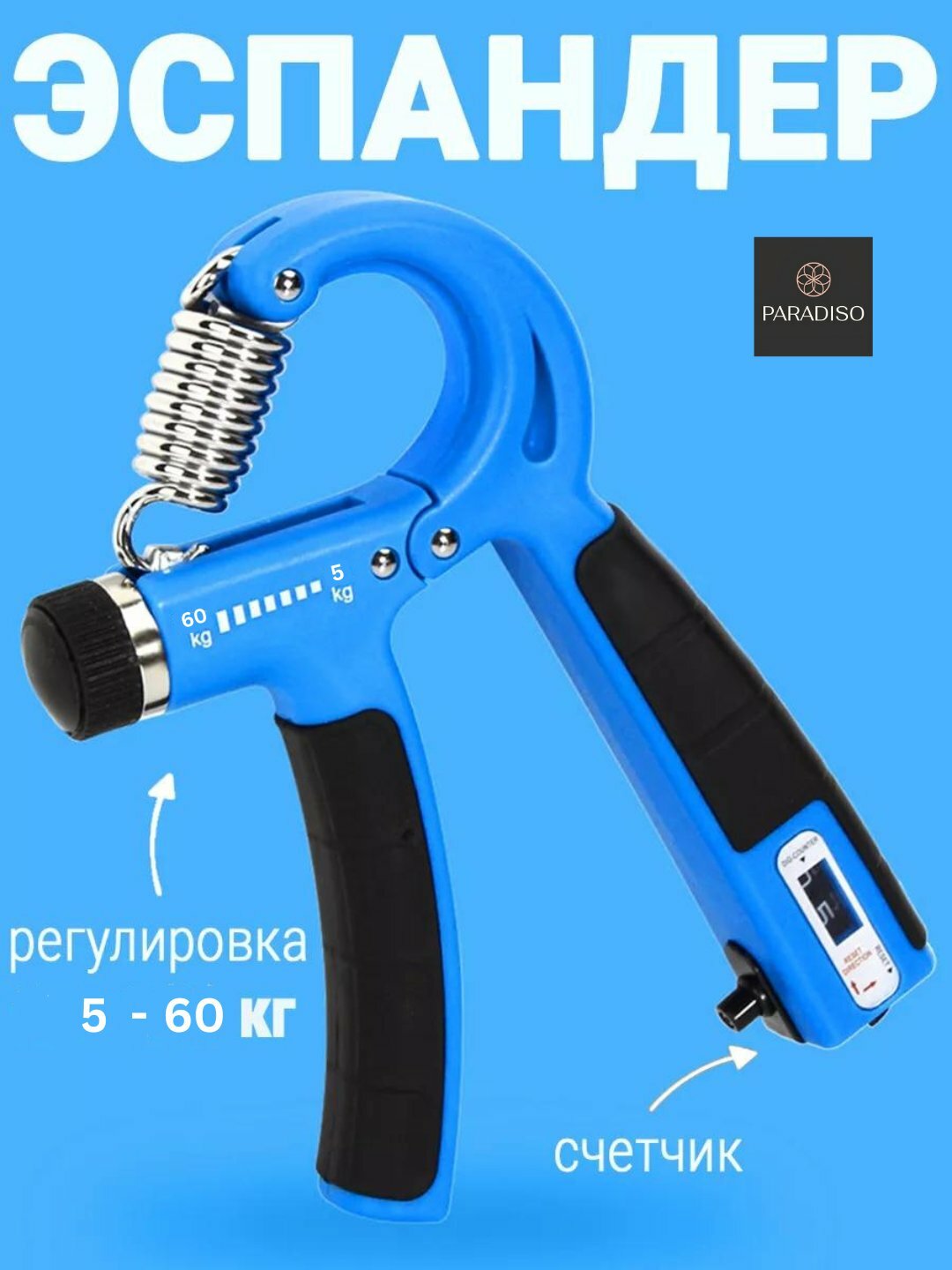 Эспандер для мышц рук и пальцев со счетчиком, с регулировкой, тренажер с регулятором 5-60 кг
