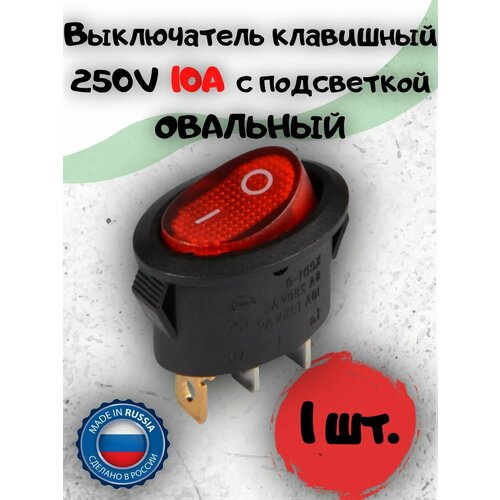 Кнопка выключатель MRS1 красная 10А 3 контакта 150₽