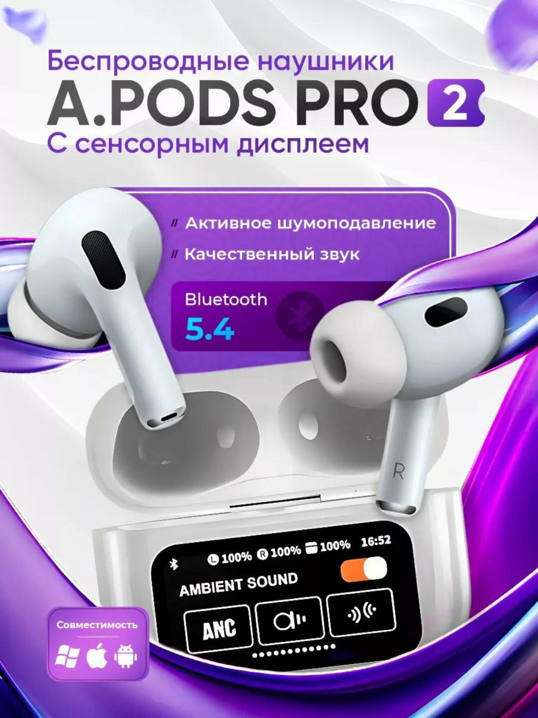 Наушники беспроводные Pods Pro, ANC, с сенсорным экраном, сменные амбушюры