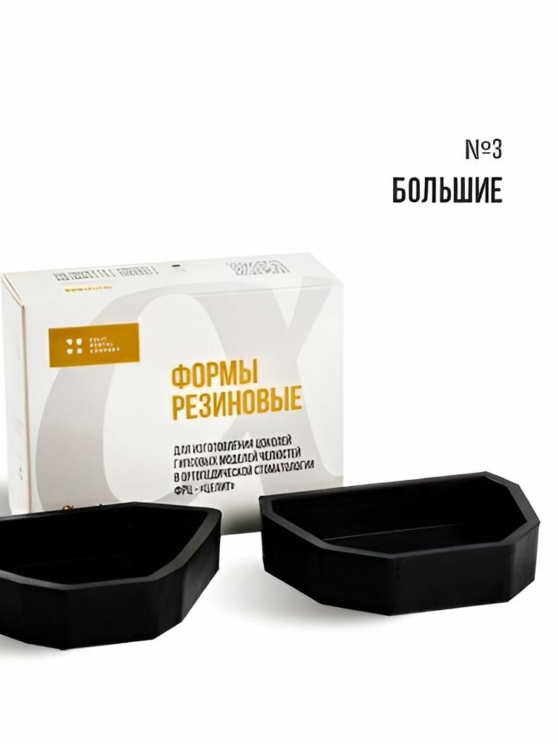 Форма цокольная №3 пара (верх и низ)