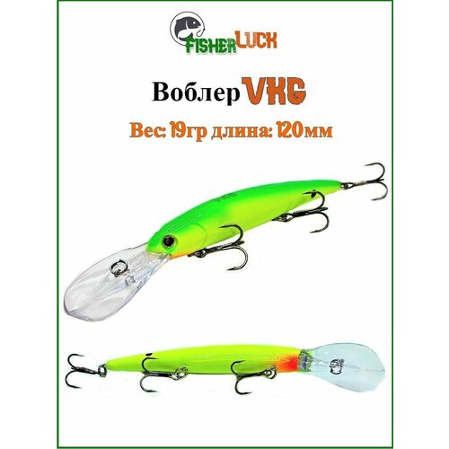 Воблер для троллинга WD Bandit 120мм 19гр / Воблер для рыбалки на спиннинг