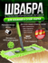 Швабра флаундер 40х10 см, поворот 360°, микрофибра с длинным ворс...