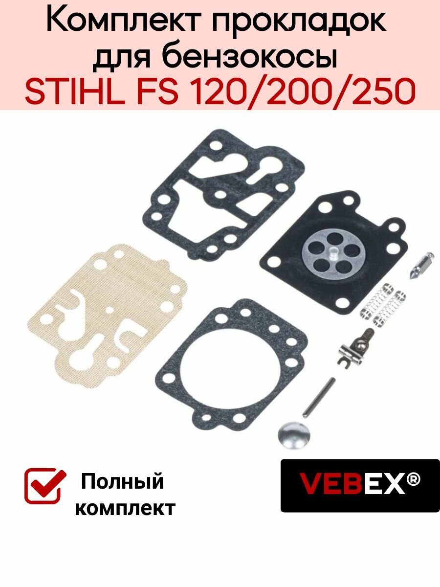 Комплект прокладок для бензокосы STIHL FS 120/200/250 VEBEX