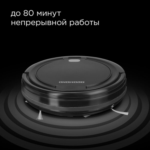 Робот-пылесос REDMOND RV-R350, чёрный, сухой и влажный тип уборки, сигнал при разрядке — фото 1