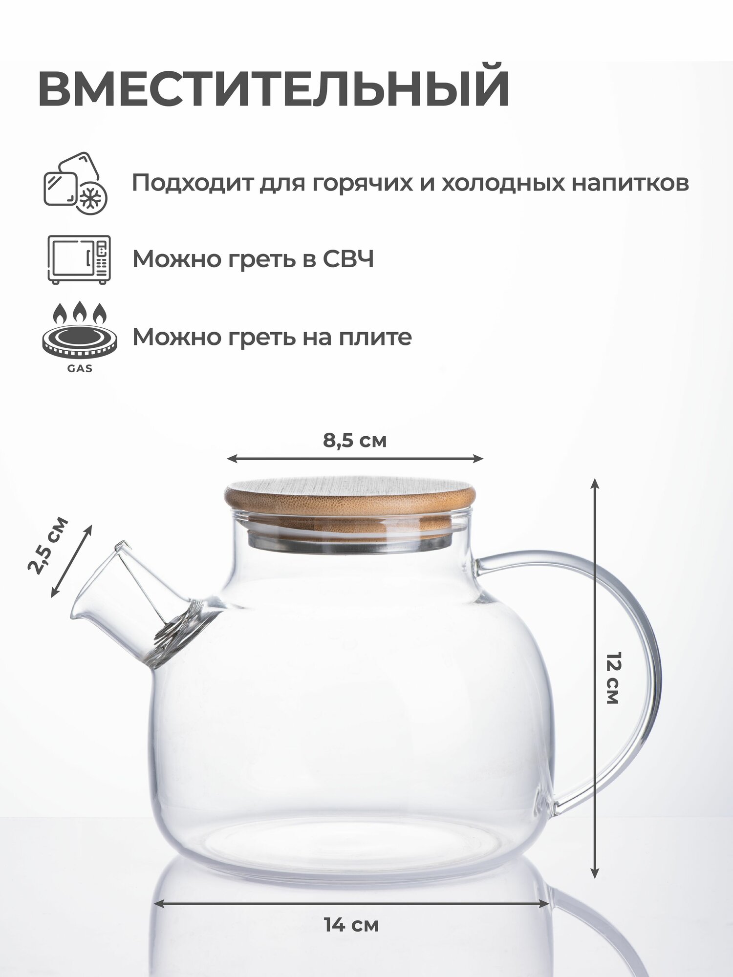 Чайник заварочный стеклянный Unifico с бамбуковой крышкой 900 мл. — фото 1