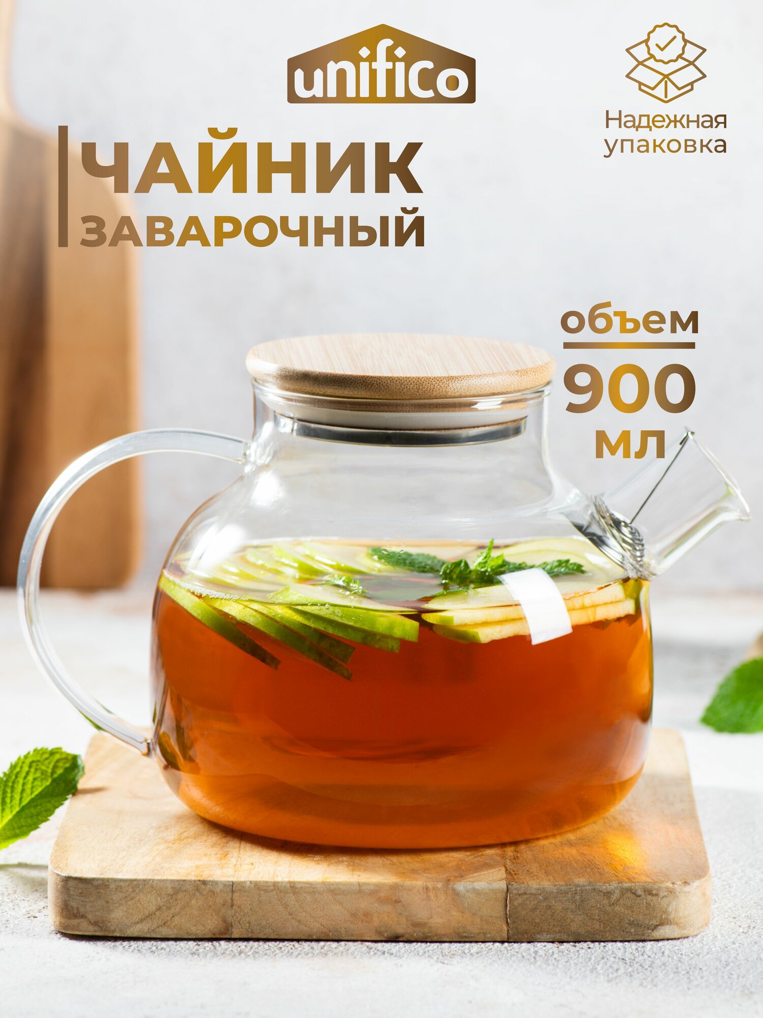 Чайник заварочный стеклянный Unifico с бамбуковой крышкой 900 мл.