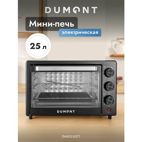 Мини печь электрическая Dumont DMEO-2071 компактная 3 режима нагрева 593900₽