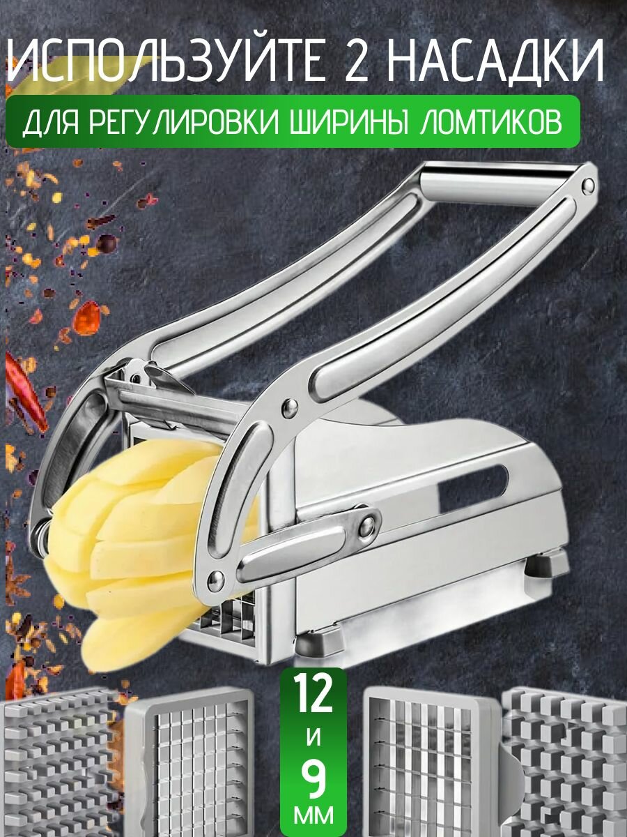 Картофелерезка с 2 насадками. Машинка для резки картофеля фри — фото 1