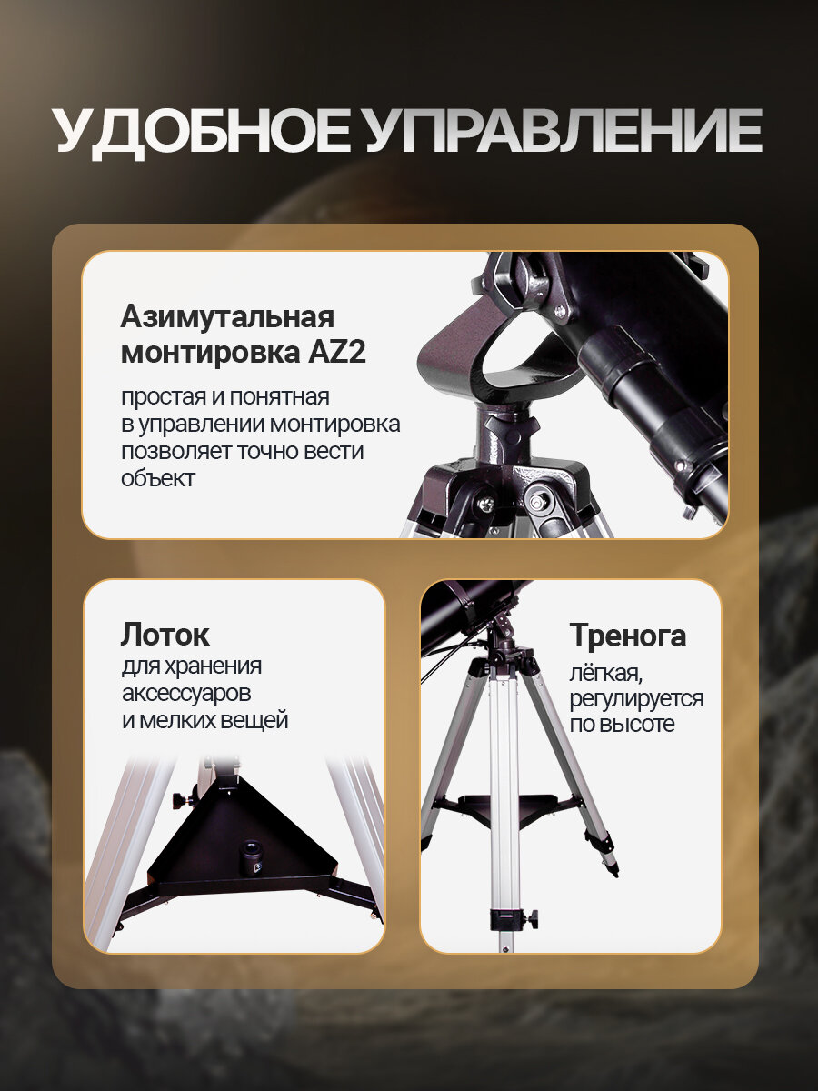 Телескоп Levenhuk Skyline BASE 110S — фото 1