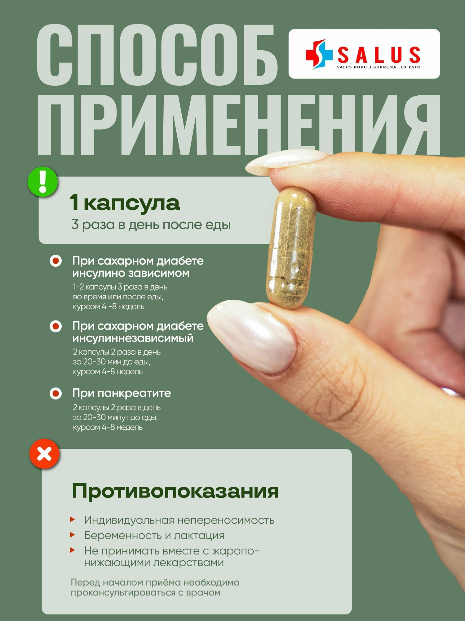 Изображение От диабета. Момордика Харанция и смесь трав для снижения сахара и холестерина в крови. 540 мг, 60 капсул. Турция