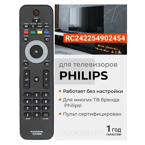 Пульт ДУ Huayu RC242254902454 (RC4747/01), черный